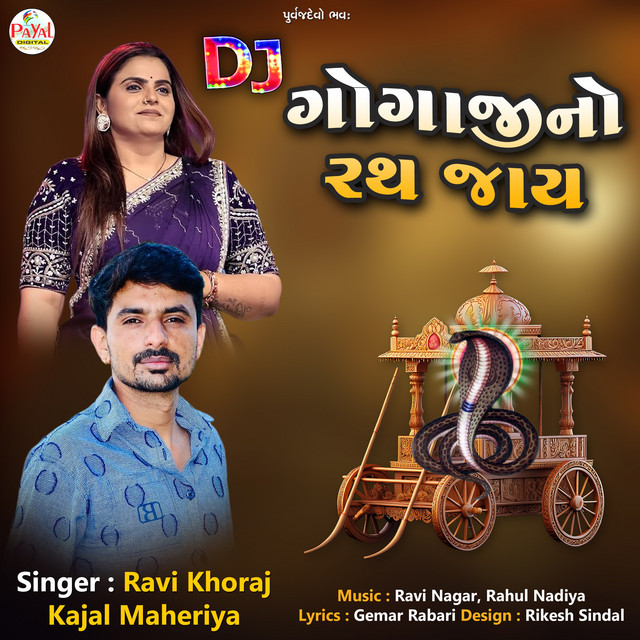 Dj Gogajino Rath Jaye