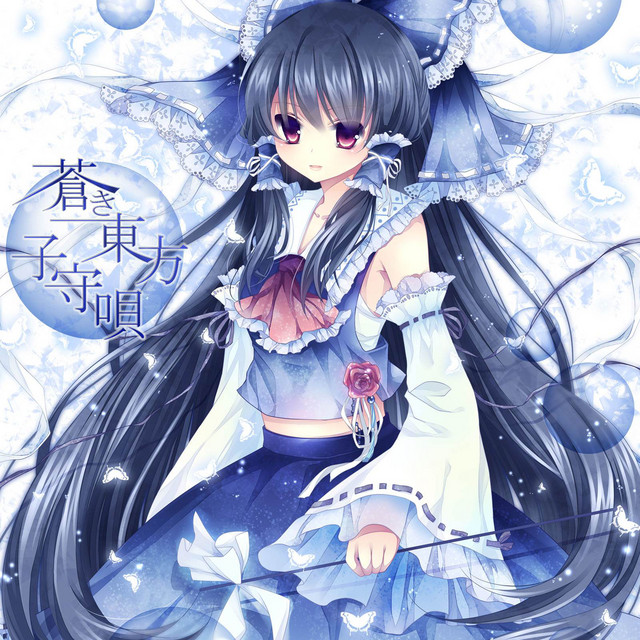 蒼き東方子守唄 (Touhou Violin+Piano Lullaby) cover