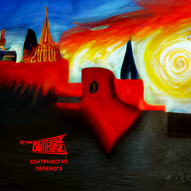 Обкладинка: Контрнаступ. Перемога — The Butcherzz