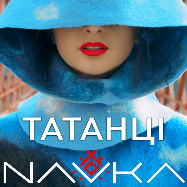 Обкладинка треку Татанці