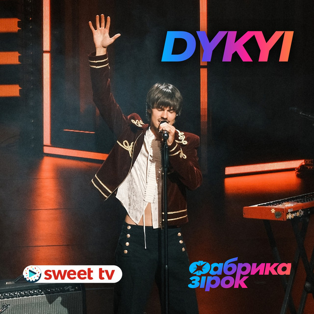 Обкладинка: Ліліт — DYKYI