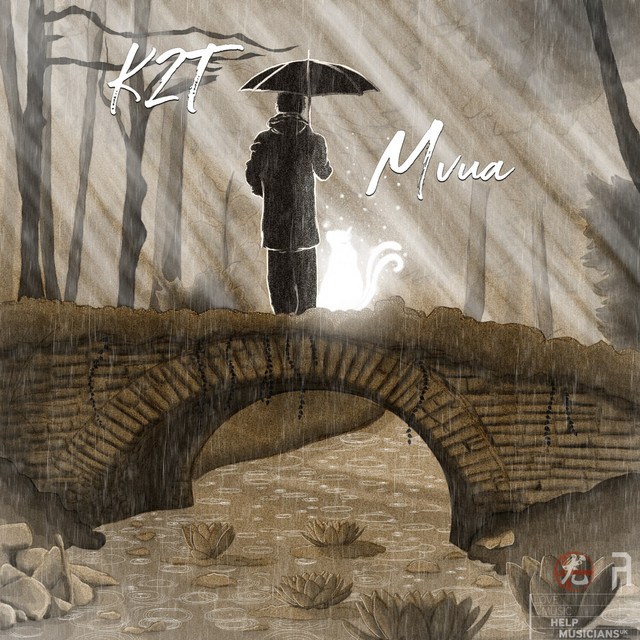 Mvua artwork