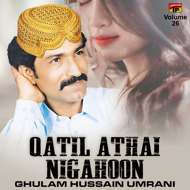 Qatil Athai Nigahoon, Vol. 26 cover art