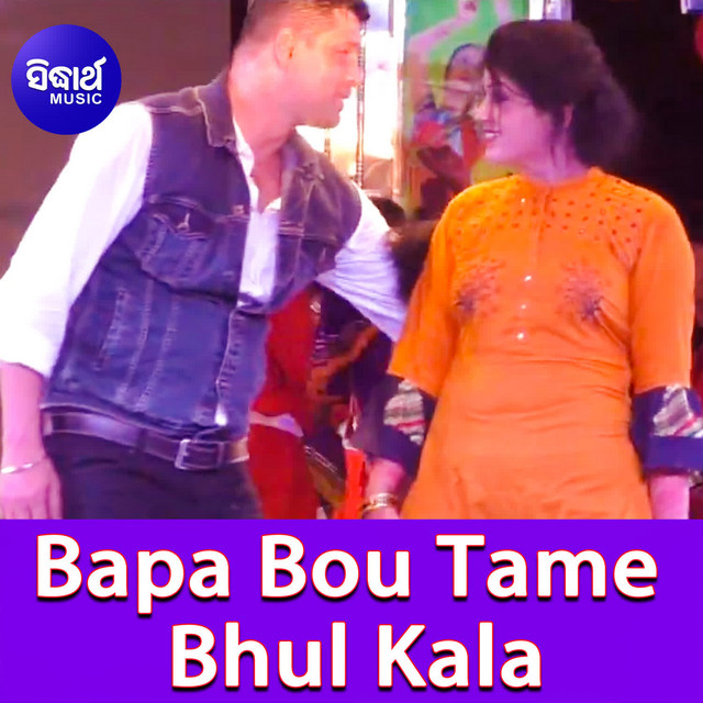 Bapa Bou Tame Bhul Kala cover art
