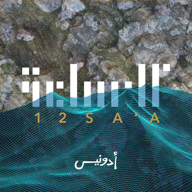 12 Sa'a cover