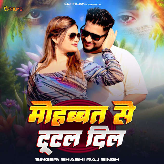 Mohabbat Se Tutal Dil