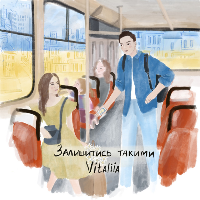 Обкладинка: Залишитись такими — Vitaliia