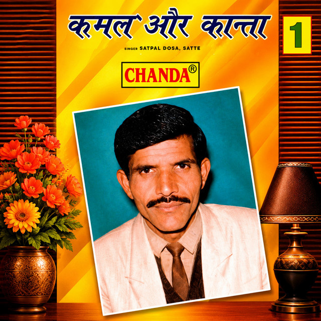 Kamal Aur Kaanta Vol 1