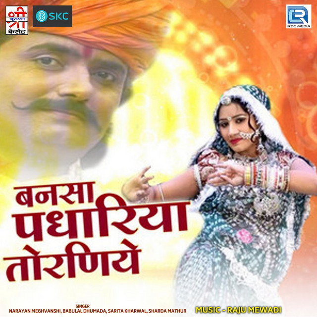 Babulal Dhumada