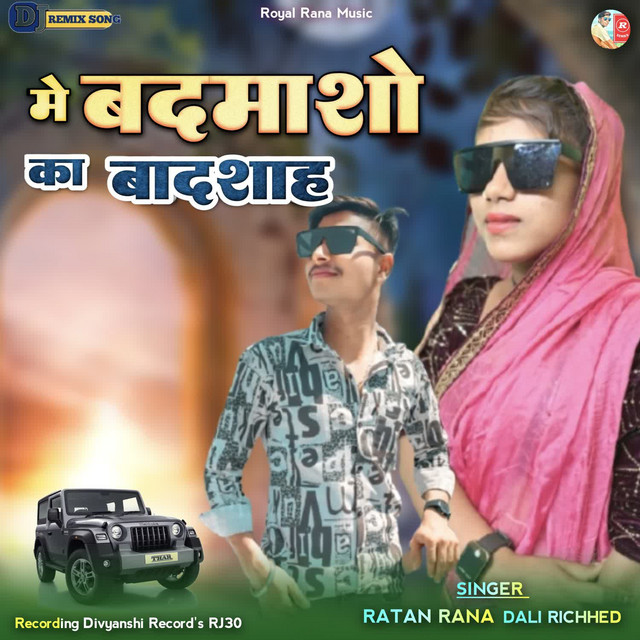 Ratan Rana