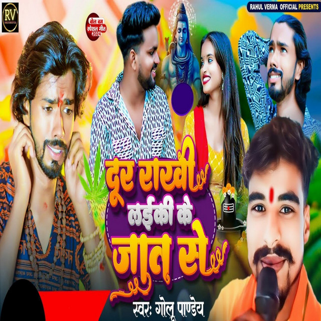 Dur Rakhi Laiki Jaat Se