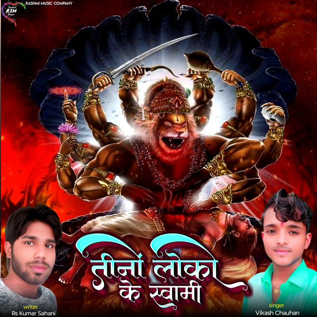 Teeno Loko Ke Swami