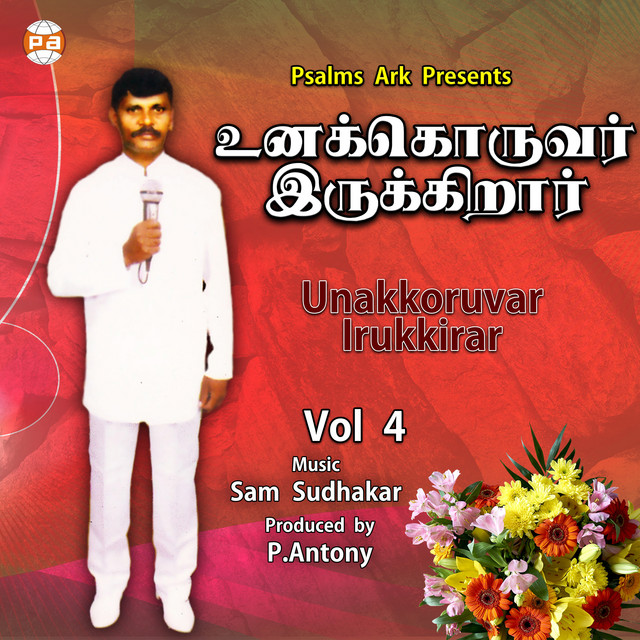 Unakkoruvar Irukkirar, Vol. 4 cover art