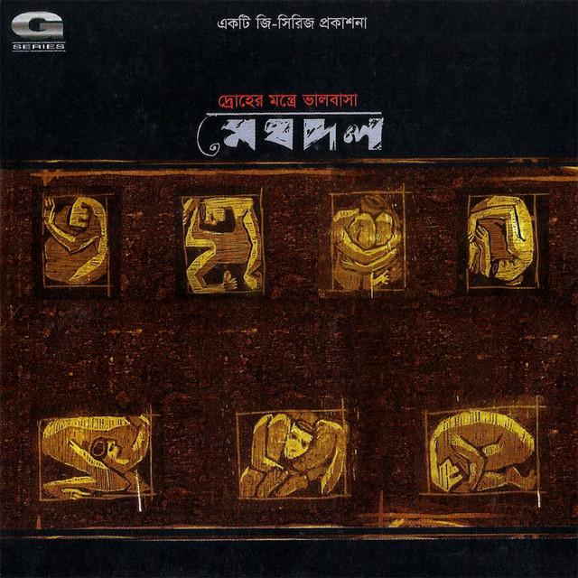 Droher Montre Bhalobasha cover art