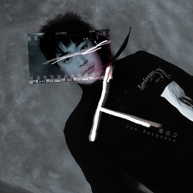 一人 cover art