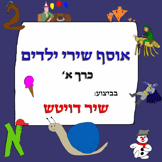 album image