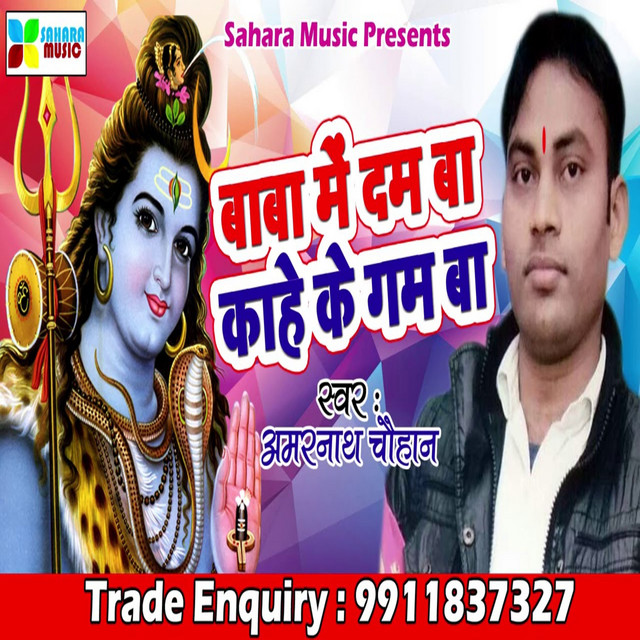 Amarnath Chauhan