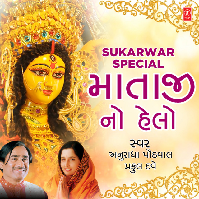 Shukrawar Special-Mataji No Helo cover art