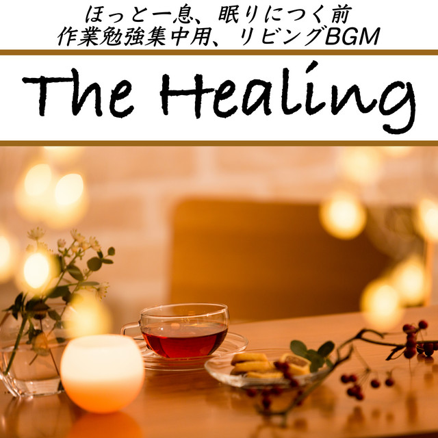 THE HEALING Relieving, Sleeping Before Working Study, Living BGM Inst of beautiful piano that improves sleep quality cover art