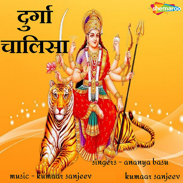 Durga Chalisa cover art