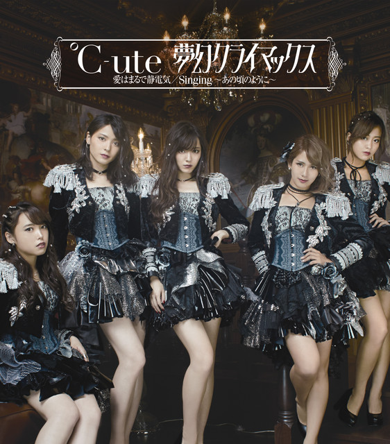 Capa de Singing～あの頃のように～ - ℃-ute