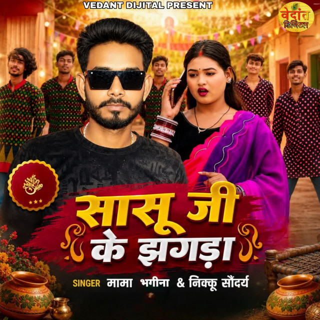 Sasu Jee Ke Jhagada