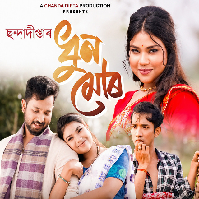 Dhun Mur