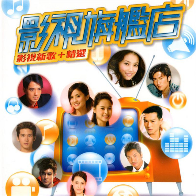 英皇群星