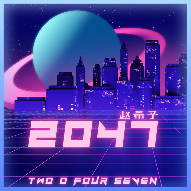 2047 - Single by 赵希予 | Spotify