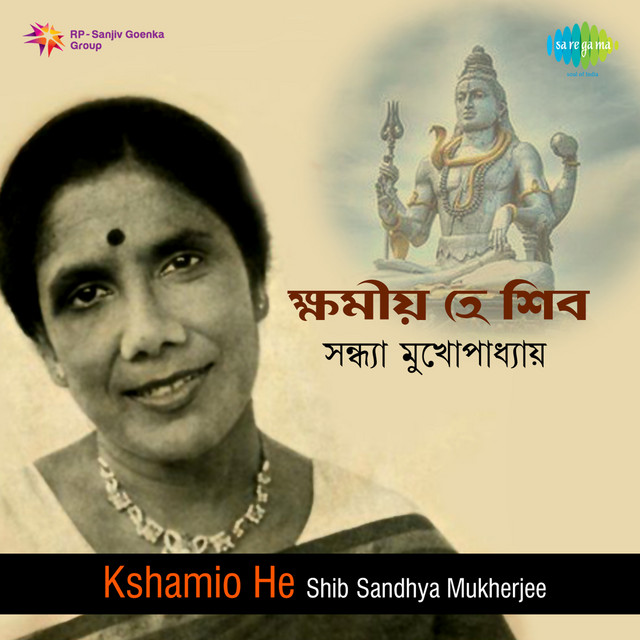 Kshamio He Shib Sandhya Mukherjee cover art