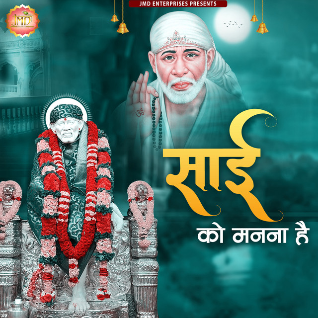 Sai Ko Manana Hai