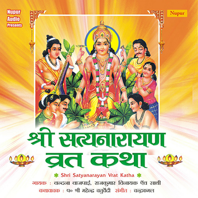 Shri Satyanarayan Vrat Katha cover art