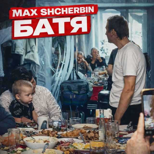 Max Shcherbin