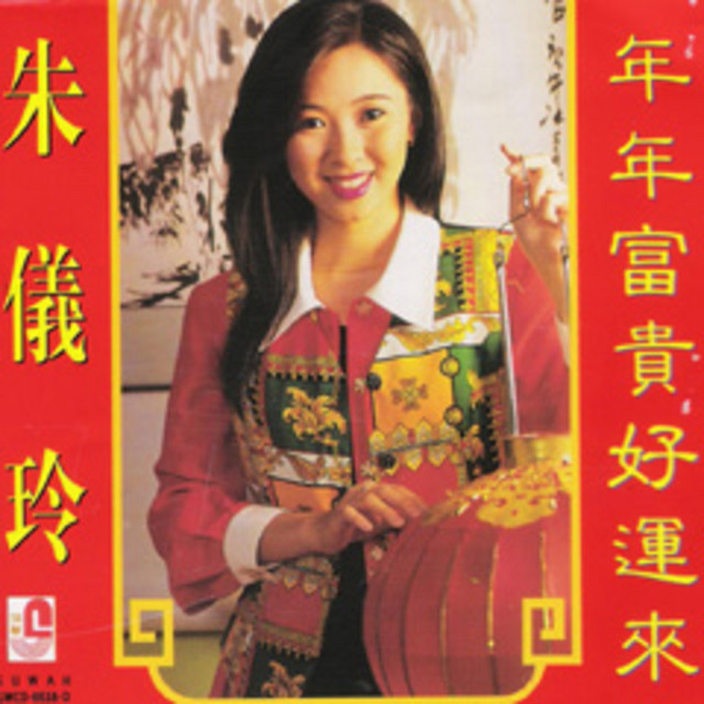 Gong Xi Fa Cai Song By Zhu Yi Ling Spotify