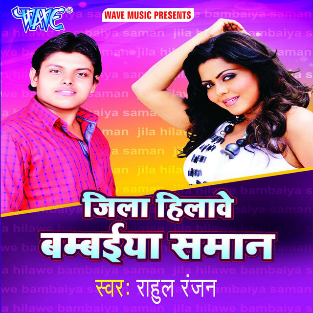 Bichahi Mota Gail Rajaji cover art