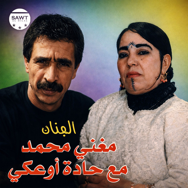 Nikhach Awraghouri cover art