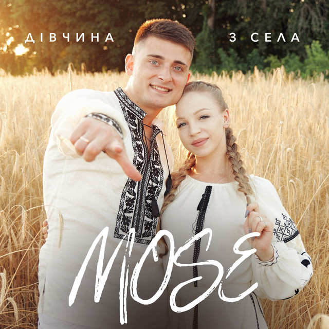 Обкладинка: Дівчина з села — Mose