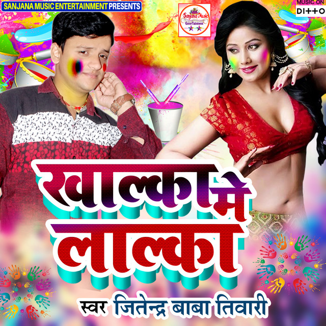 Dal Dela Rang Mor Farak Me cover art