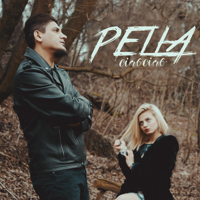 Ciao Ciao Pella