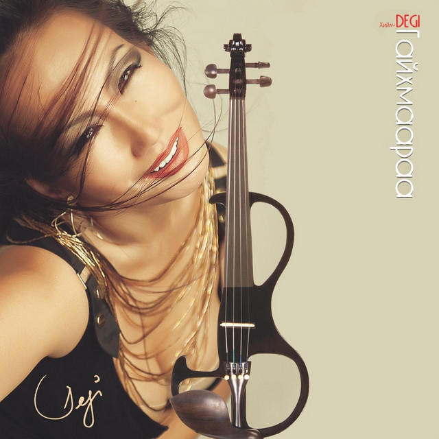 Гaйxmaapaa cover art