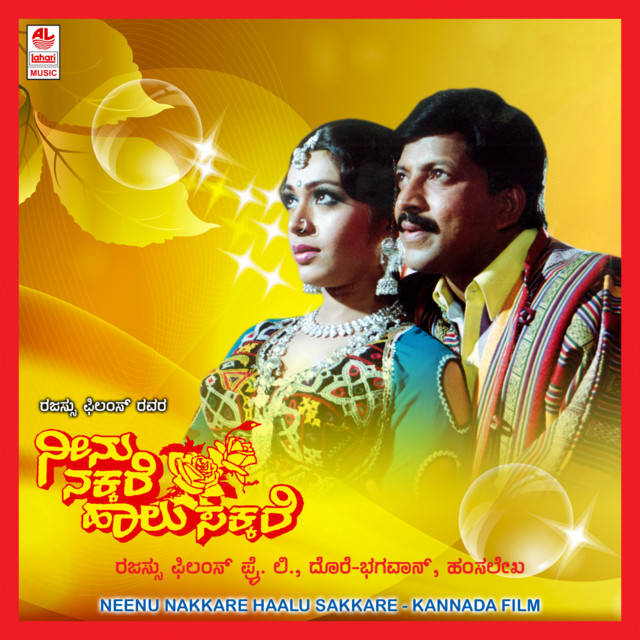 Cheluve Neenu Nakkare