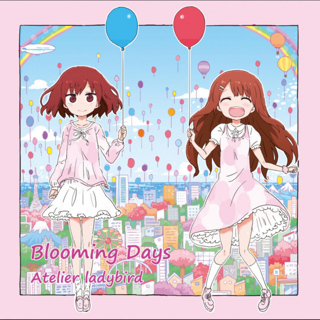 空に輝く星を見上げながら ‑ 曲・歌詞：Atelier ladybird | Spotify