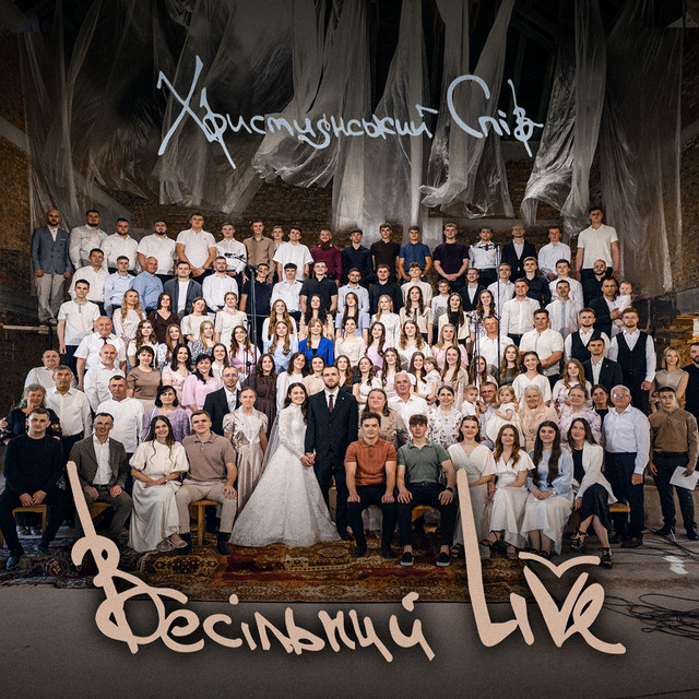Обкладинка: Весільний Live Петра&Галі - Зберегти Любов - Live — Християнський Спів