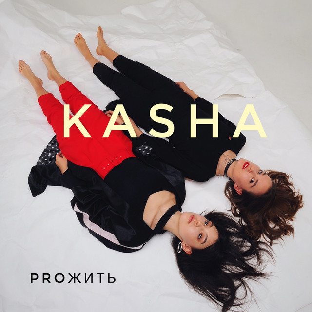 P.R.O.Russia cover art