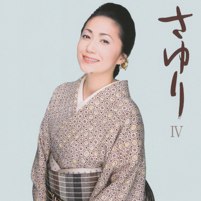 「Sayuri」 レコード 【極希少】石川さゆり