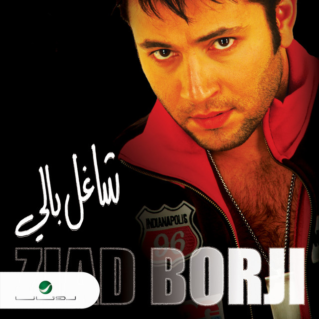 Shaghel Bali cover art