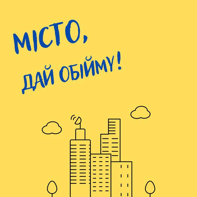 Обкладинка: Місто, дай обійму! — Spry J