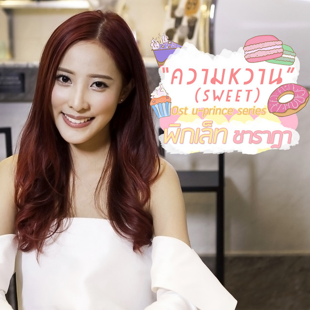 พิกเล็ท ชาราฎา