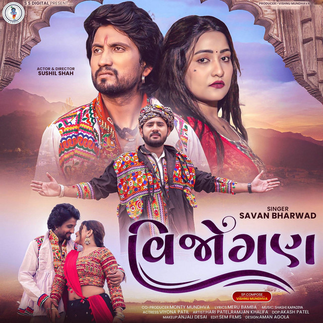 Savan Bharwad image