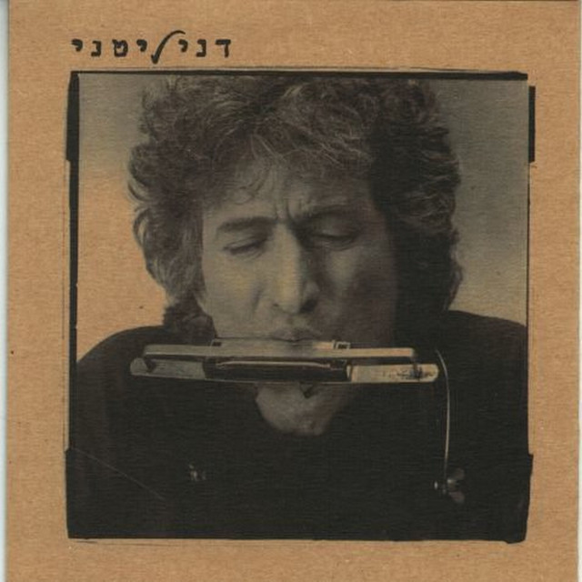 בלוז 2